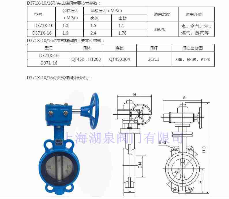 鑄鐵蝶閥D71X 對夾式手動(dòng)渦輪