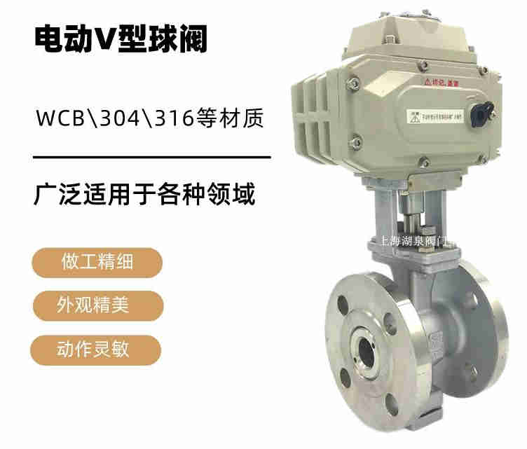 v型球閥生產(chǎn)廠家，電動(dòng)v型球閥生產(chǎn)廠家